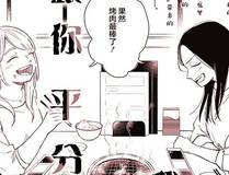 上司的味道